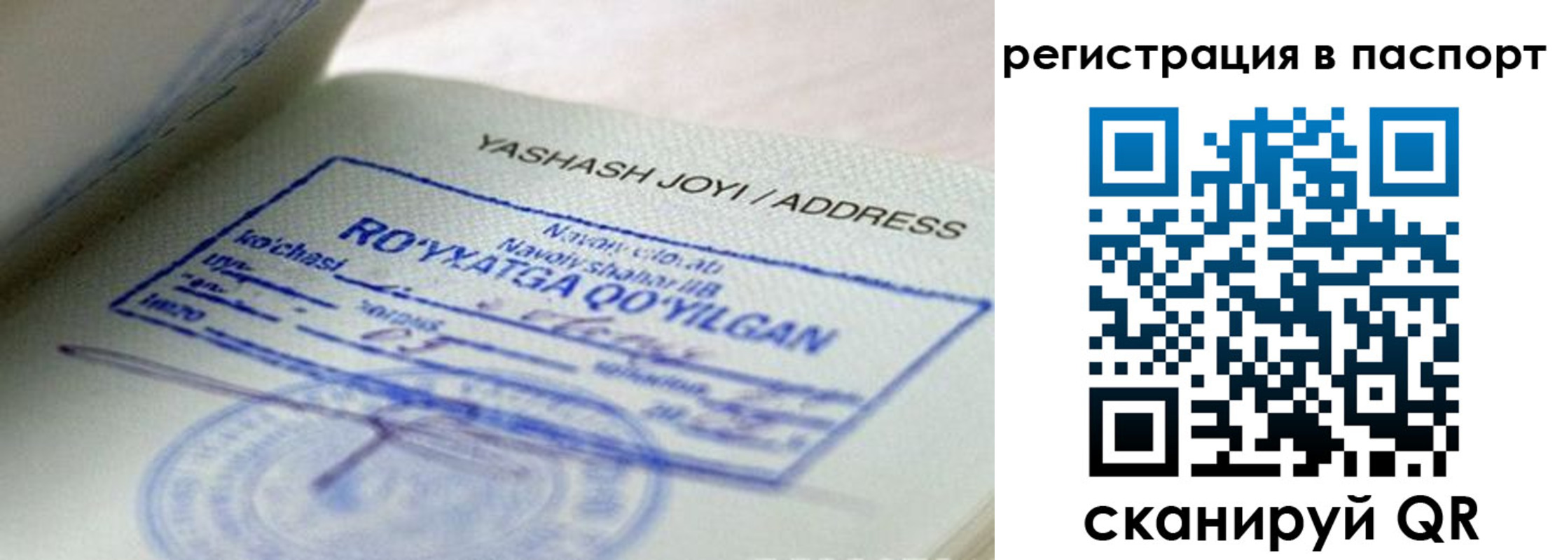 временная регистрация надежно в Рязани