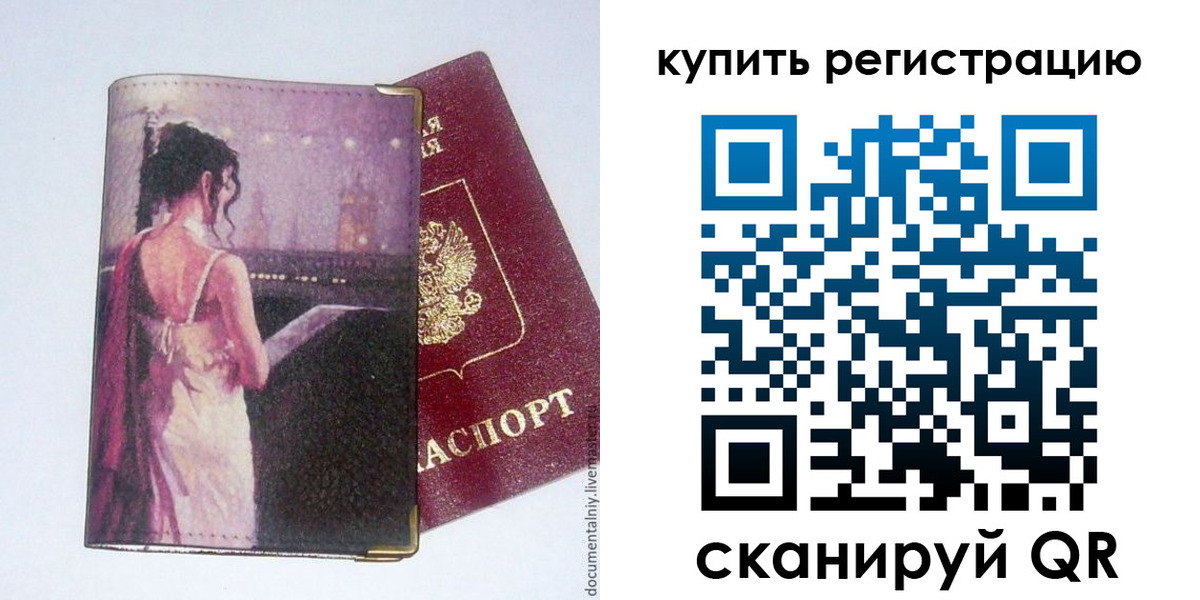 временная регистрация недорого в Рязани