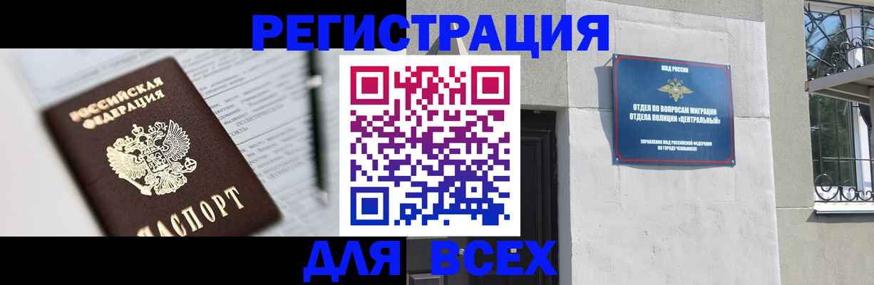 временная регистрация гарантия в Рязани