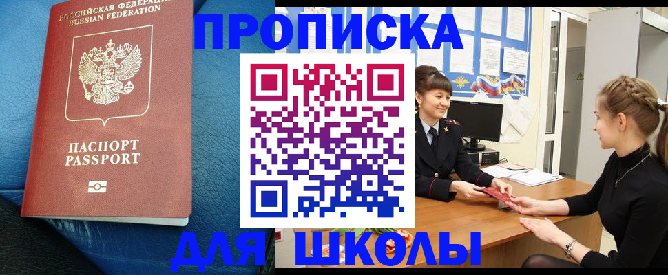 прописка паспорт в Рязани