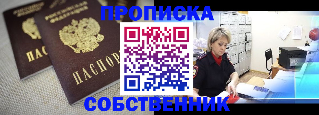 временная прописка в Рязани