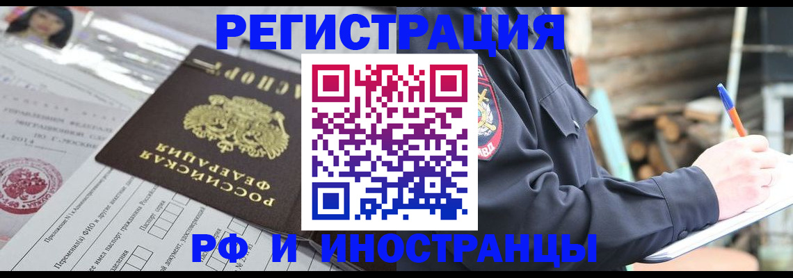 прописка для школы в Рязани