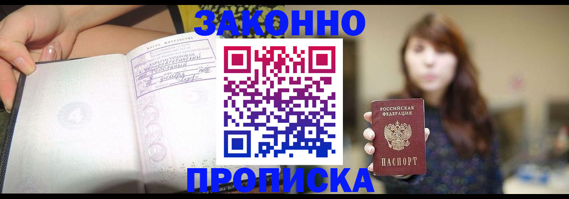 прописка для военкомата в Рязани
