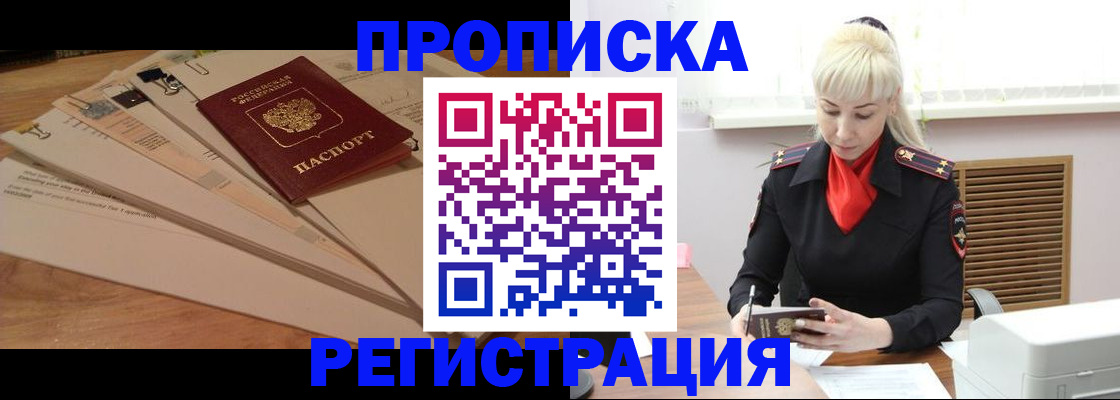 временная регистрация собственник в Рязани
