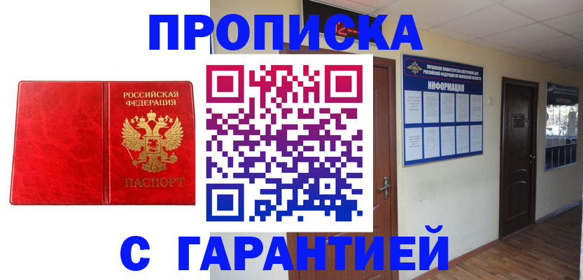 прописка для школы в Рязани