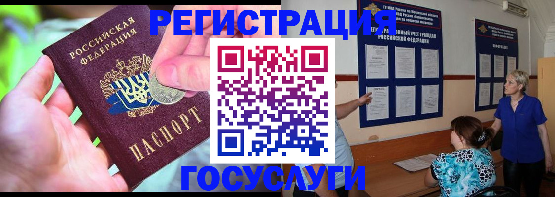 прописка 2025 в Рязани