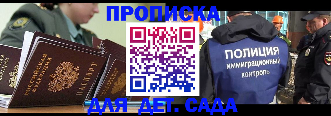 прописка для военкомата в Рязани