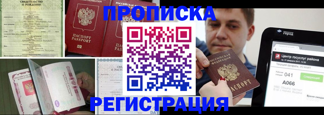 временная регистрация для всех в Рязани