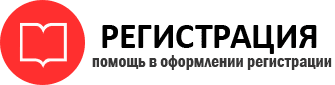 прописка в Рязани id720386